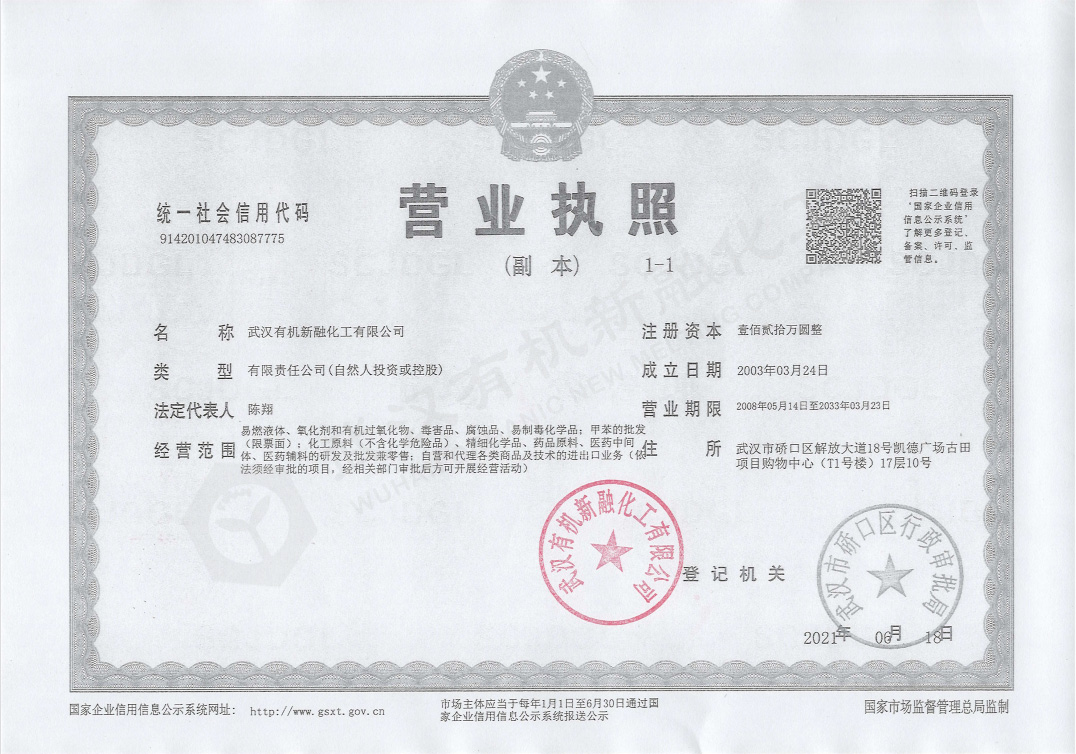 營業(yè)執(zhí)照